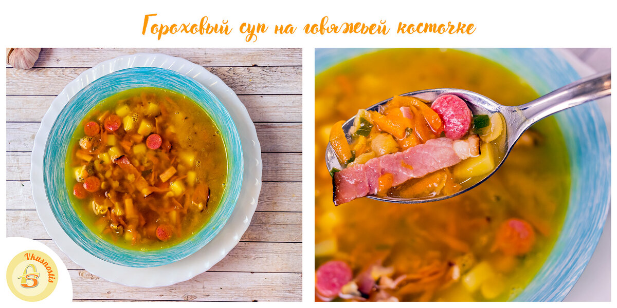 Суп из говядины на косточке — рецепт с фото пошагово. Готовим вкусный суп на говяжьей косточке