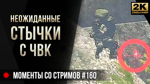 Неожиданные стычки с ЧВК • Escape from Tarkov №160