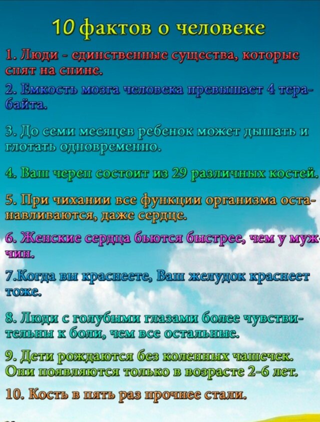 Интересные факты🟥