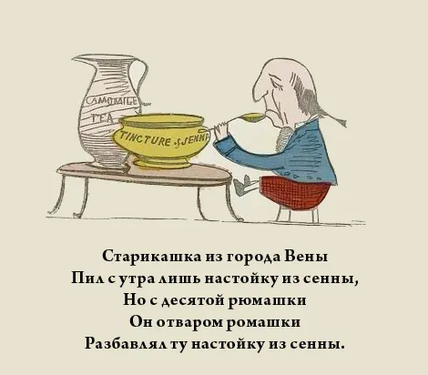 Лимерики это. Лимерики для дошкольников. Лимерик стихи. Лимерик (поэзия). Лимерики на русском для детей смешные.