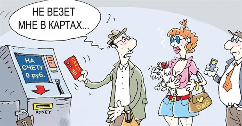 Надо внимательно читать условия и не нарываться на штрафы.