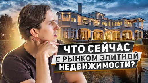 Рынок элитной загородной недвижимости в новых реалиях. Алексей Аверьянов на конференции ЦИАН 2022