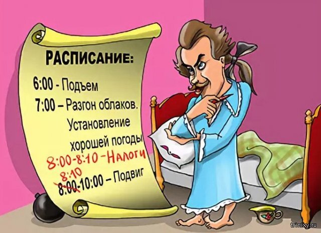 Творческий   подход к любому "расписанию"!