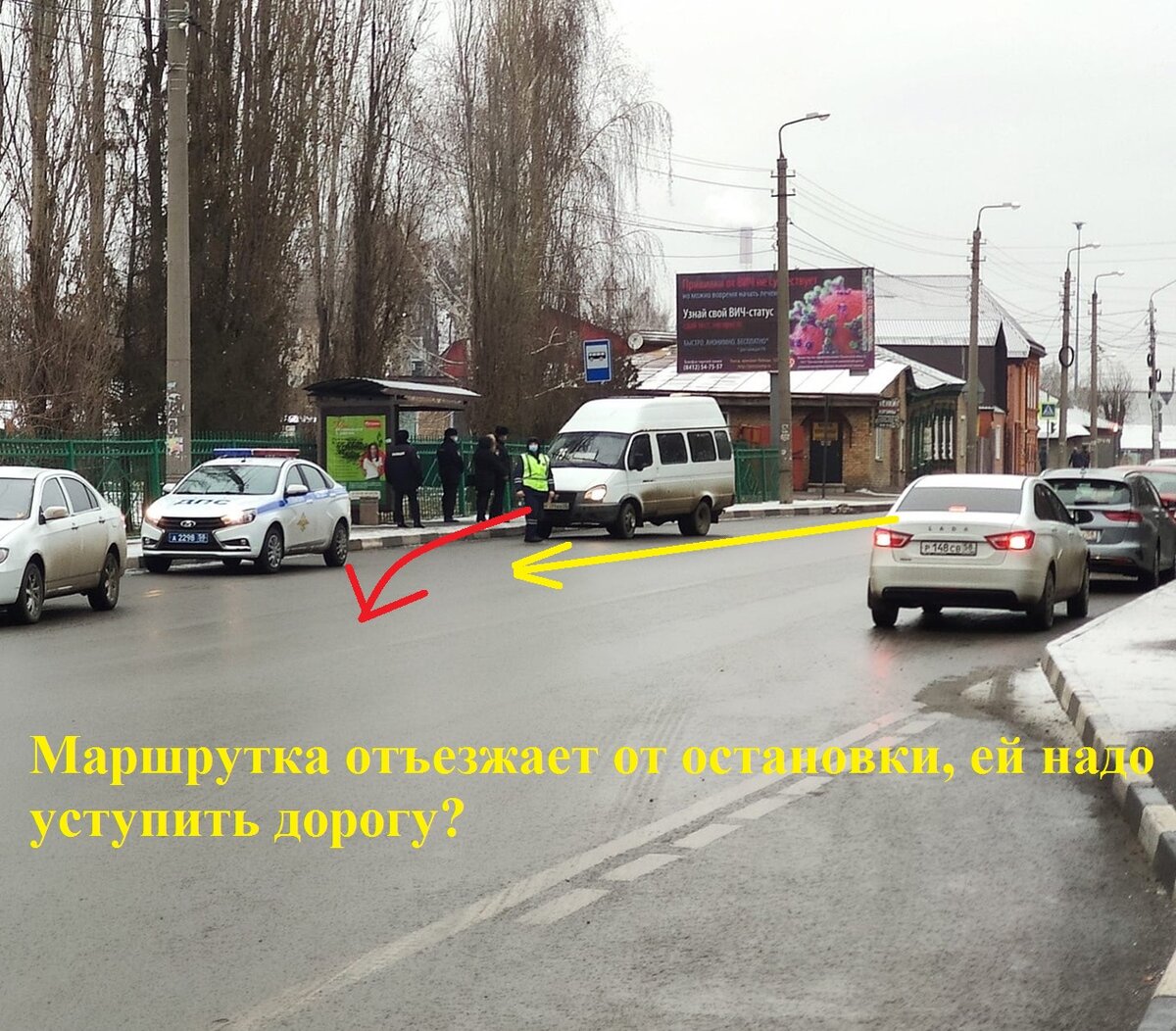 Остановка маршрутных транспортных средств