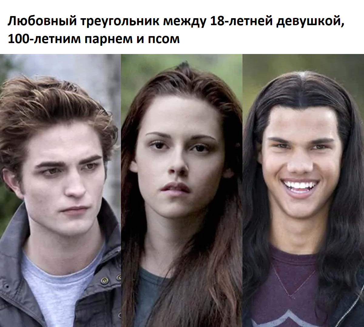 сумерки актерский. кристен стюарт роберт паттинсон и тейлор лотнер фото. сумерки актеры. сумерки актерский. карлайл из сумерек актер сейчас.