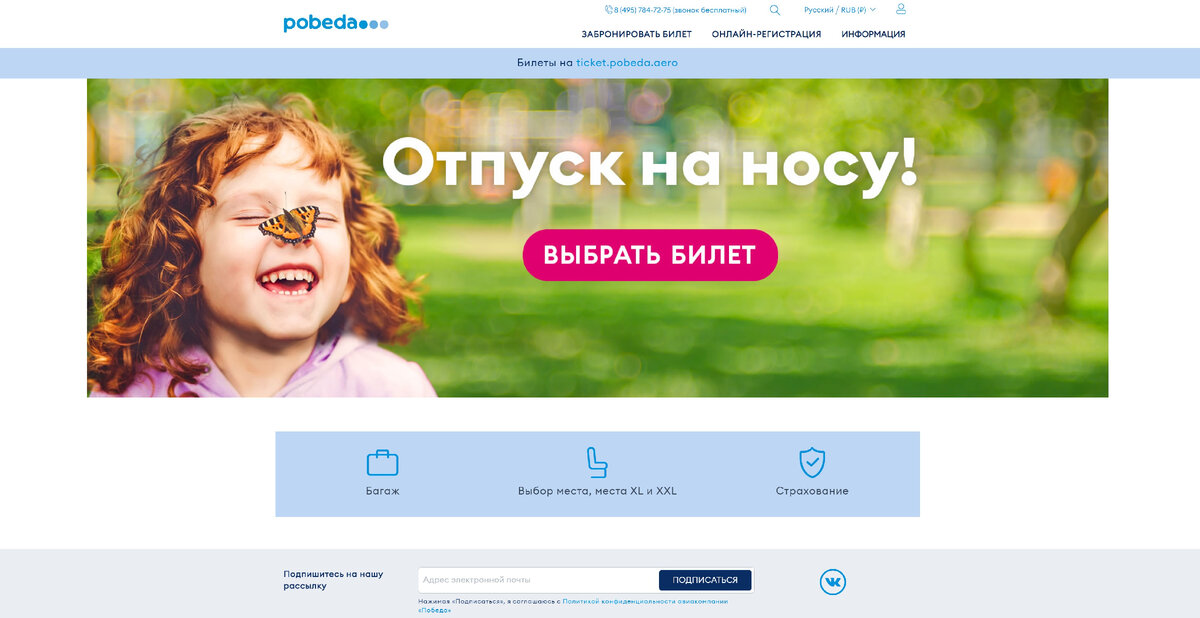 Авиакомпания Победа снова отличилась? Не ожидал, что проблемы будут с ...