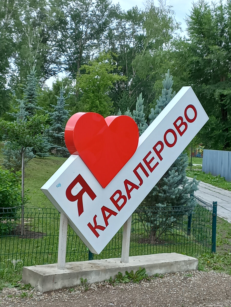 Очень люблю!