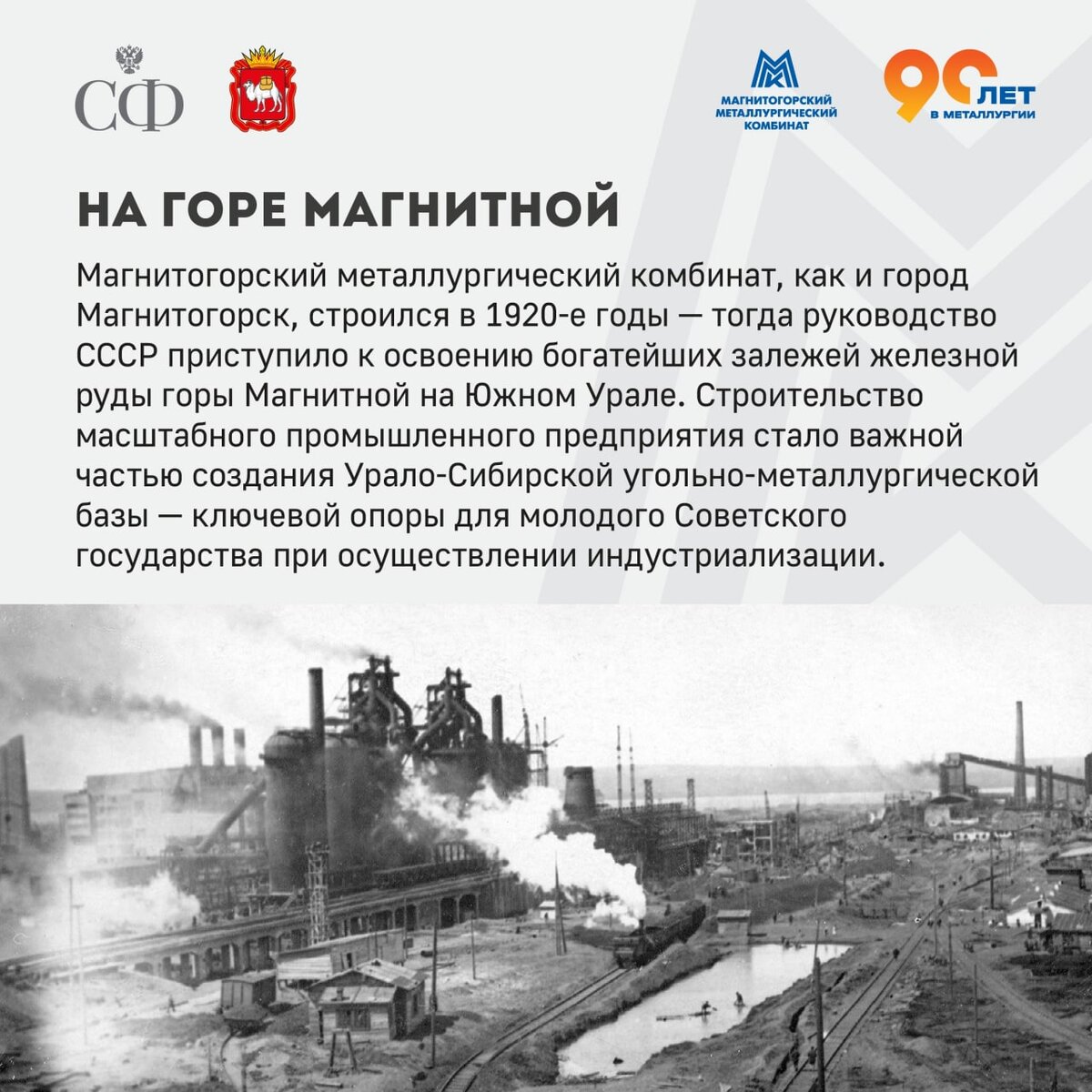 Карта ммк магнитогорск с цехами
