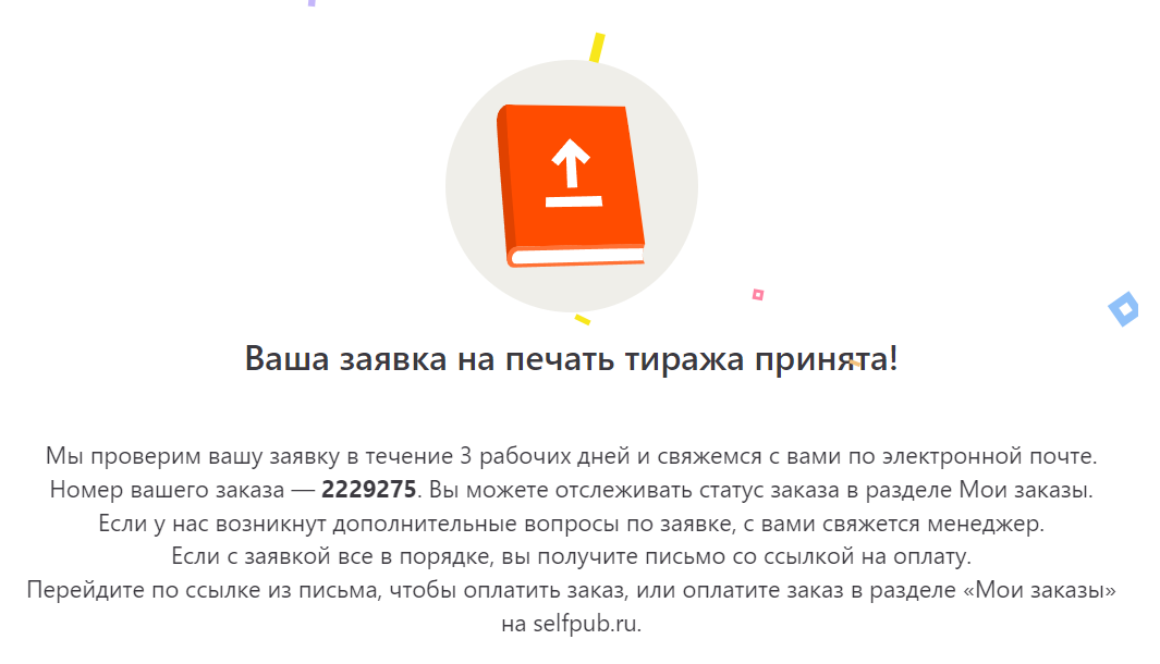 рисунок автора