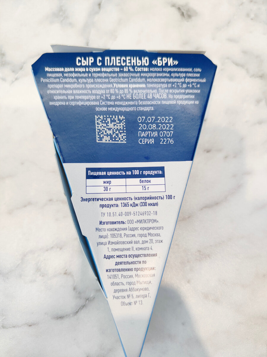 Сыр с белой плесенью "Alti Brie Cheese" (Альти Бри)