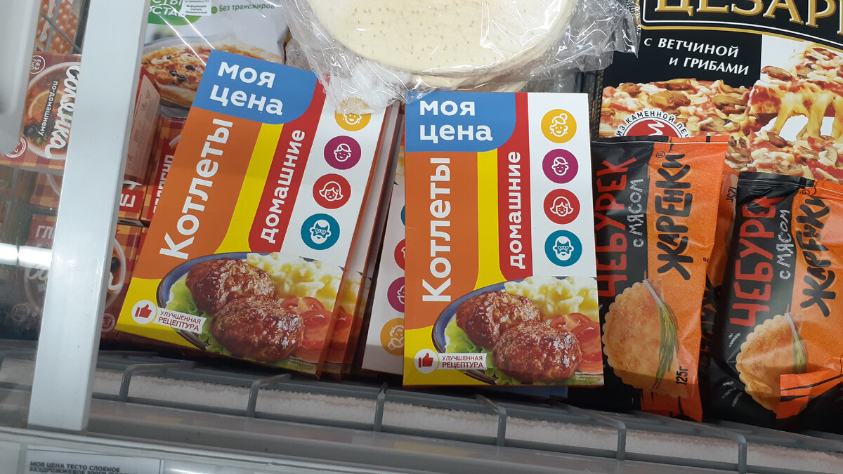 Магнит». Продукт под названием котлеты превратился в домашнюю еду | Вилка  бюджетника | Дзен