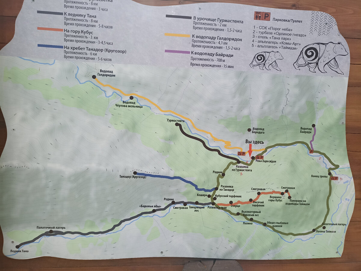 Карта маршрутов. Информационный стенд у базы Тана-парк