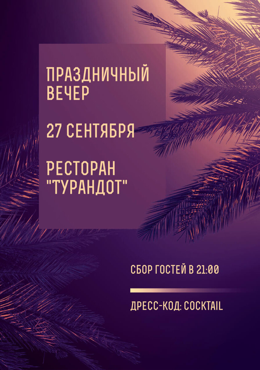 Как сделать девушке предложение выйти замуж? 55 лучших идей