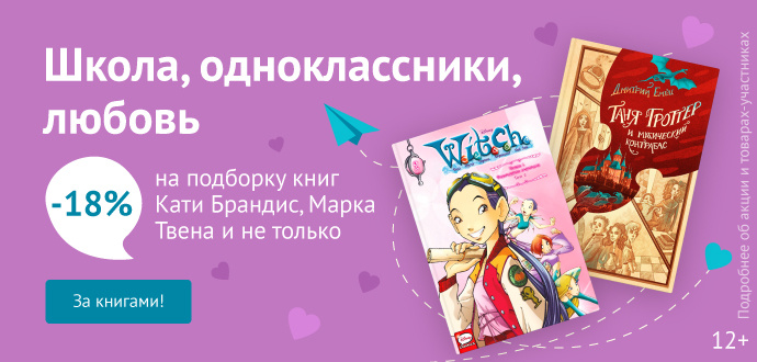 Скидки в магазине Читай город