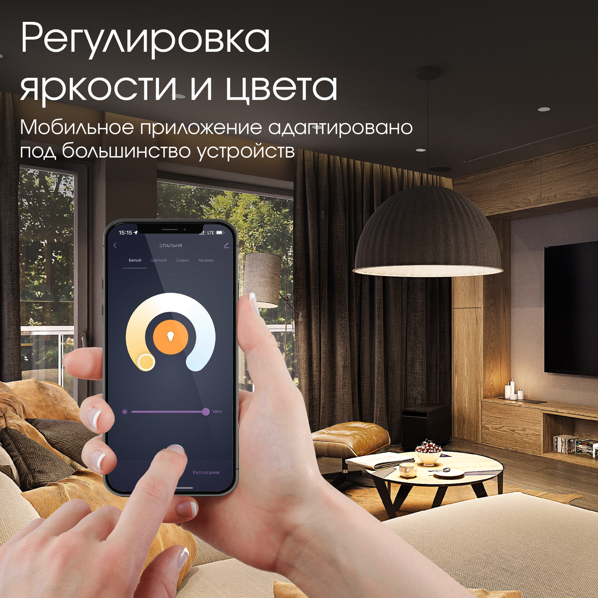 Помогите покупателю окунуться в среду, которую создает ваш продукт. Этому помогают интерьерные , или лайфстайл фотографии.