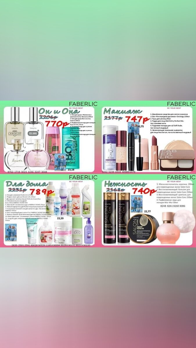 набор с учетом промокода + 149 р доставка