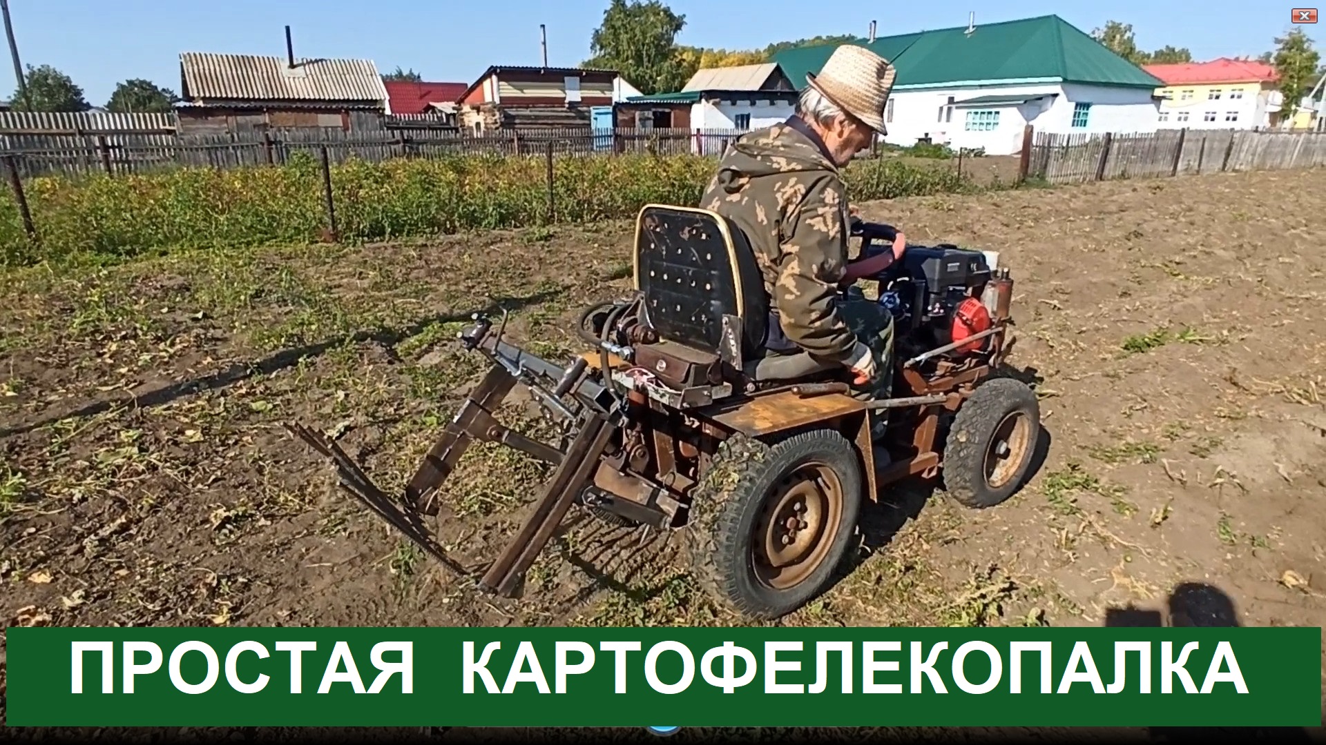 Самодельная картофелекопалка в работе копаем картошку друзьям Homemade tractor — Video | VK
