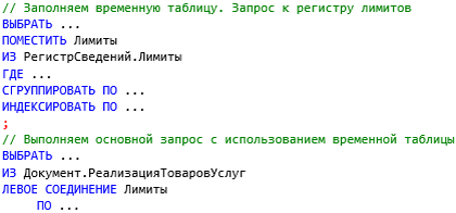 Листинг 2: Пакетный запрос