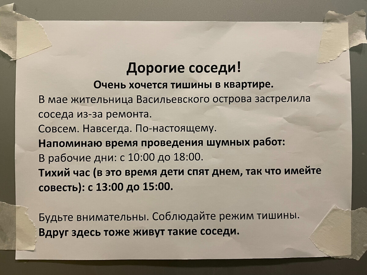 Юрист объяснила, как призвать к порядку соседей за шумный ремонт – Москва 24, 