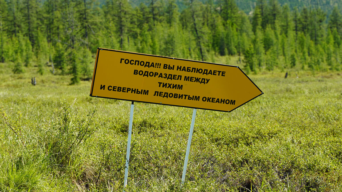 Первая памятная табличка по пути к месту выброски на маршрут