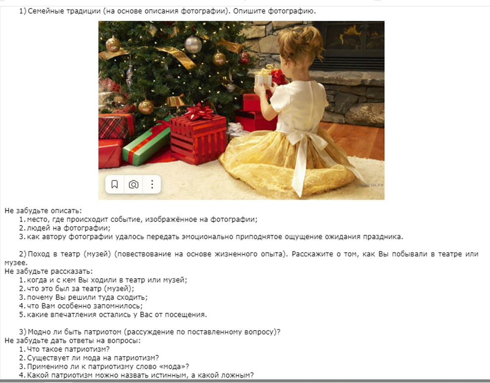 скриншот страницы сайта "Решу ОГЭ"