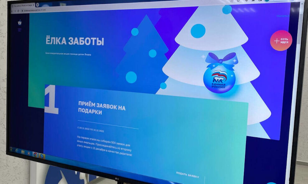    Новости ЯНАО: многодетной семье вручили снегоход, стартовала акция «Елка Заботы – 2022», Ямал Ири отправляется в большое путешествие по городам и поселкам округа