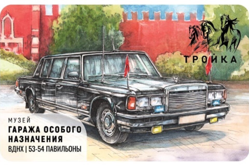     Тематическая тройка выйдет тиражом 5000 экземпляров  Департамент транспорта Москвы