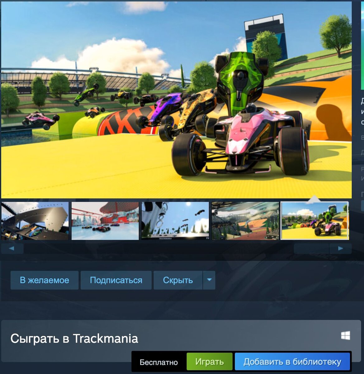 В Steam вышла бесплатная TrackMania — гонка от Ubisoft | VK Play | Дзен