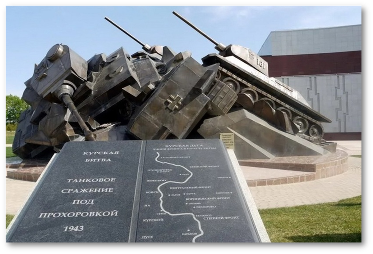 Прохоровка танковое сражение. Курская дуга памятник Прохоровское поле. Мемориал Курская битва на Прохоровском поле. Памятник Курская битва Прохоровка. Курская дуга битва под Прохоровкой памятник.