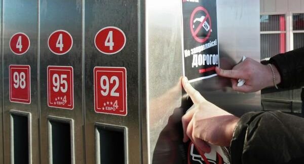 Активист ВОО «Молодая Гвардия» наклеивает стикер «Не заправляйся! Дорого!» на бензоколонку в рамках акции против повышения цен на топливо, 2011 год.📷
