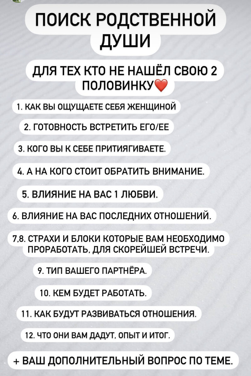 Секс и отношения, страница 