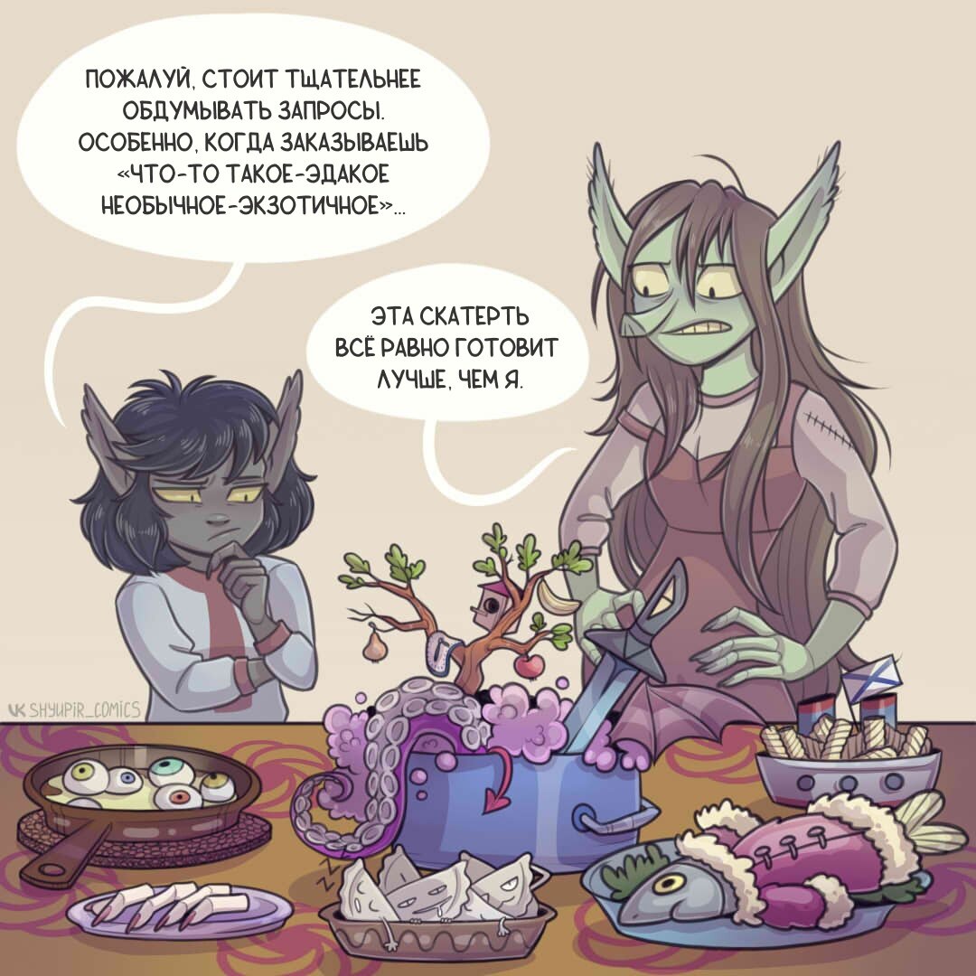 Угадаете, какие блюда заказывала Кикимора Варя?