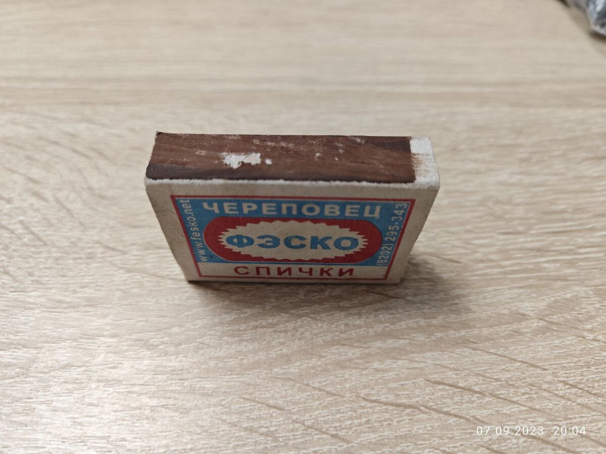 Спички бракованные