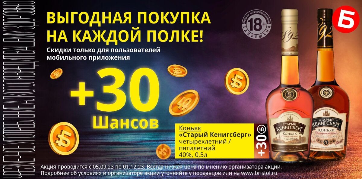 Бристоль розыгрыш квартиры в москве как узнать
