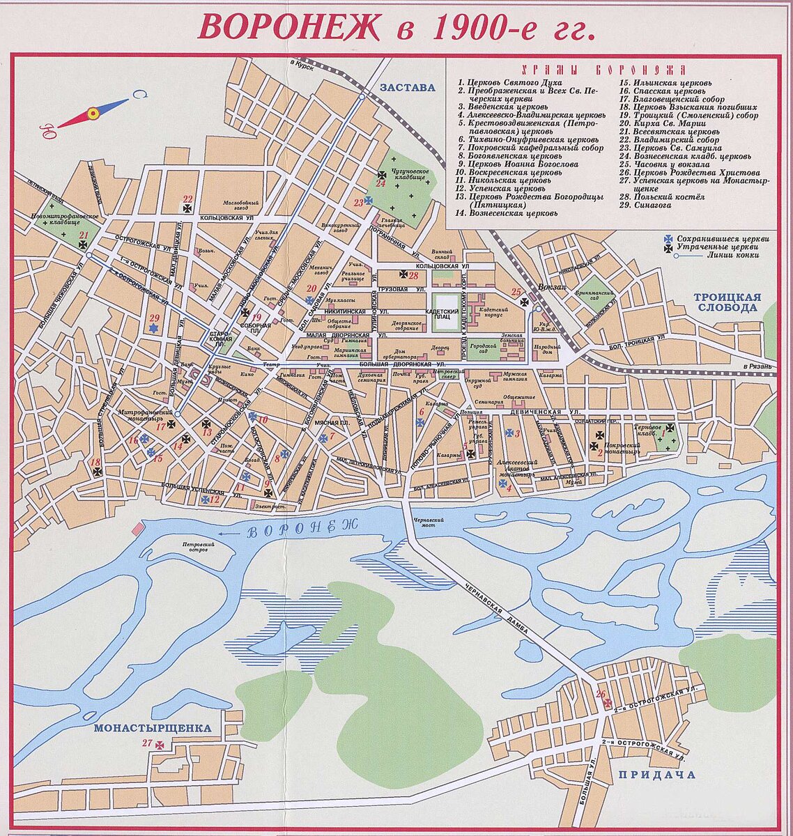 Показать на карте город воронеж. Карта Воронежа 1900 года. Карта Воронежа начала 20 века. Старые карты Воронежа. План схема 1910 года Воронеж.