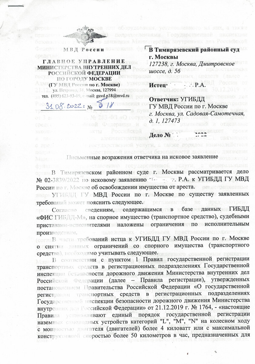 Освобождение автомобиля от ареста, или история битвы одного против  десятерых | Юрист Кирилл Сапрыкин | О праве на пальцах | Дзен