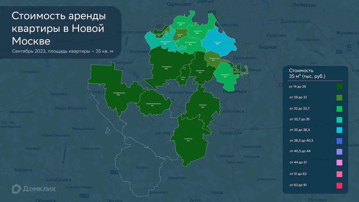 Домклик» выяснил, где в Москве минимальные цены на аренду жилья | РБК  Недвижимость | Дзен