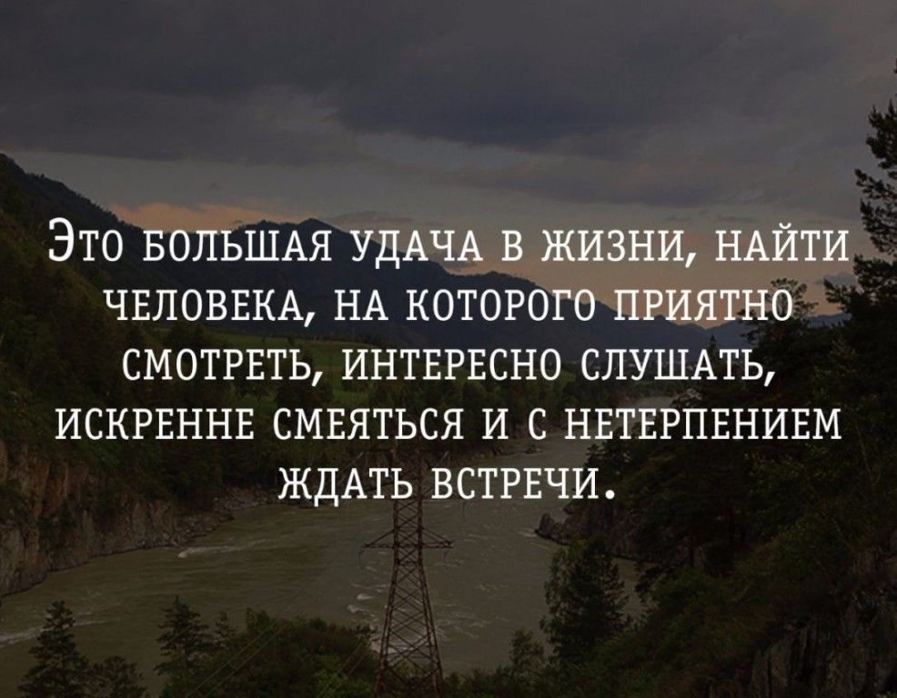 После встречи с тобой изменился. Цитаты про сложности в жизни. Цитаты которые пригодятся в жизни. Найти своего человека цитаты. Цитаты про жизнь.