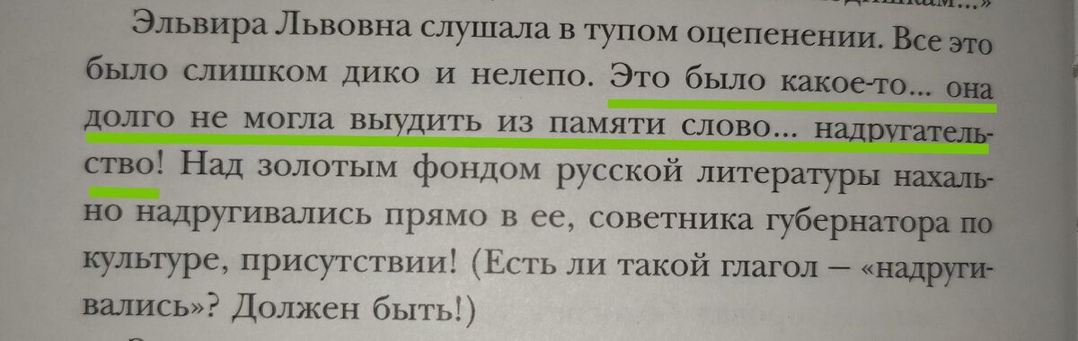 Отрывок из книги. Кто знает какой?