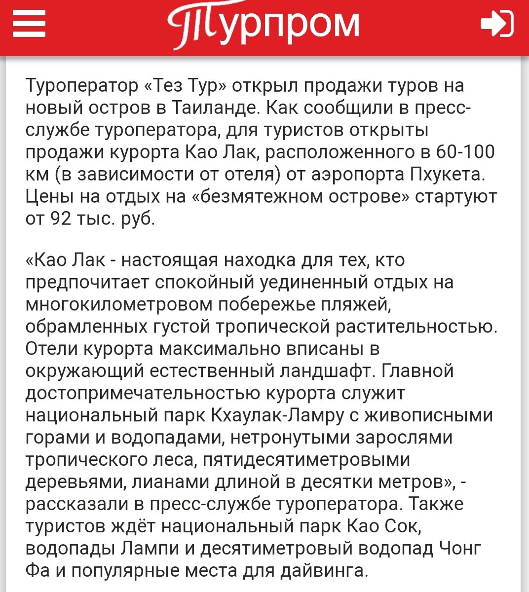 Из ленты