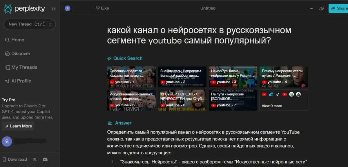 Перплексити аи нейросеть. Perplexity нейросеть. perplexity ai. perplexity formula. perplexity metric click.