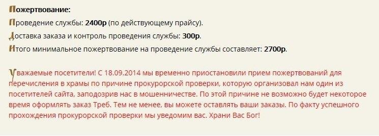  Рисунок 1. Церковь как продуктовый магазин, даже с контролем и доставкой
