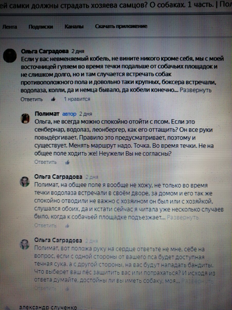 Личная фотография. Комментарии нужно развернуть.




