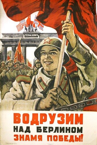 Агитационный плакат и приказ Сталина