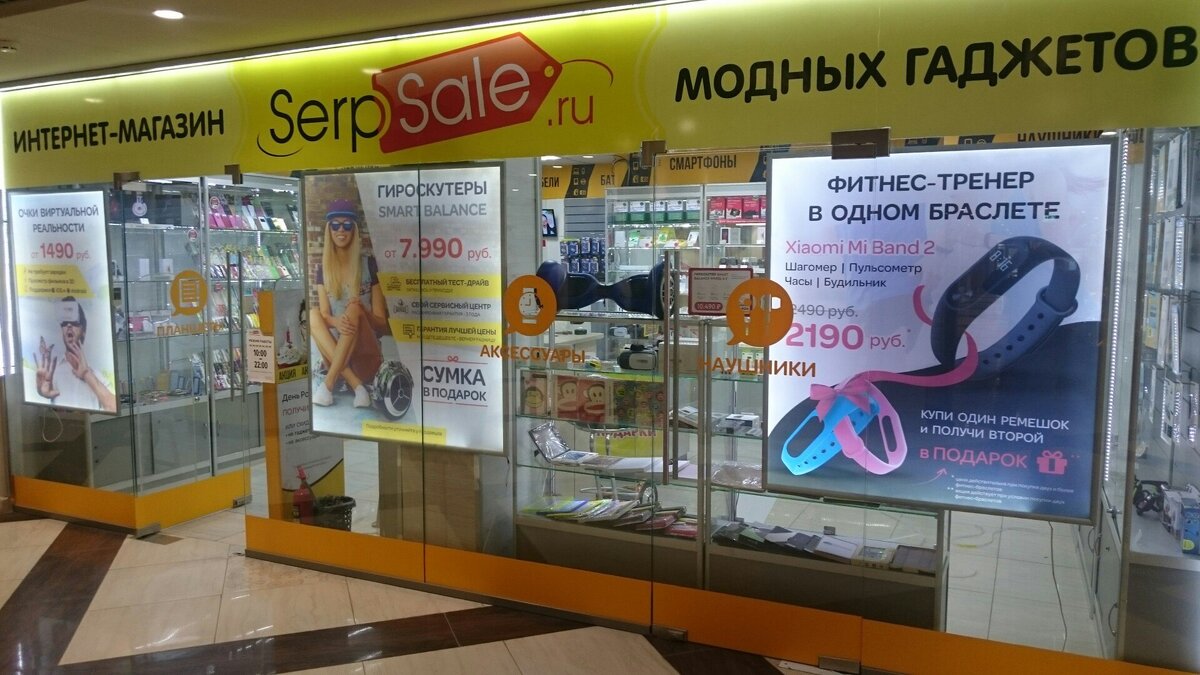 Один из моих магазинов