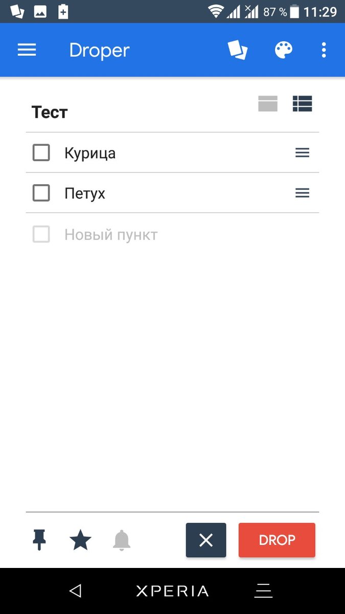 Интерфейс дропера