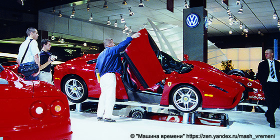 На моем фото:  Ferrari Enzo на Парижском автосалоне