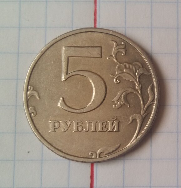 Рубль 5 28