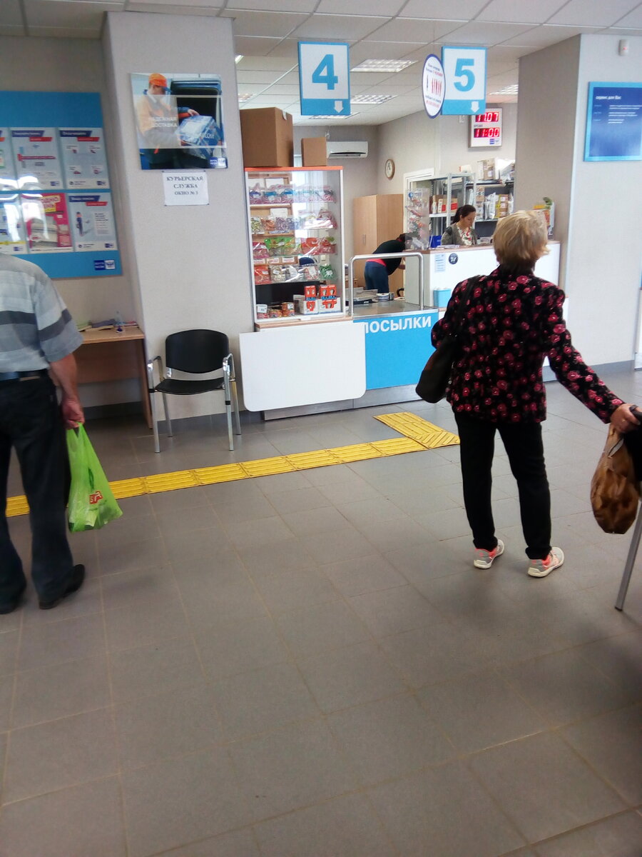 Наша центральная почта, на ней все происходило