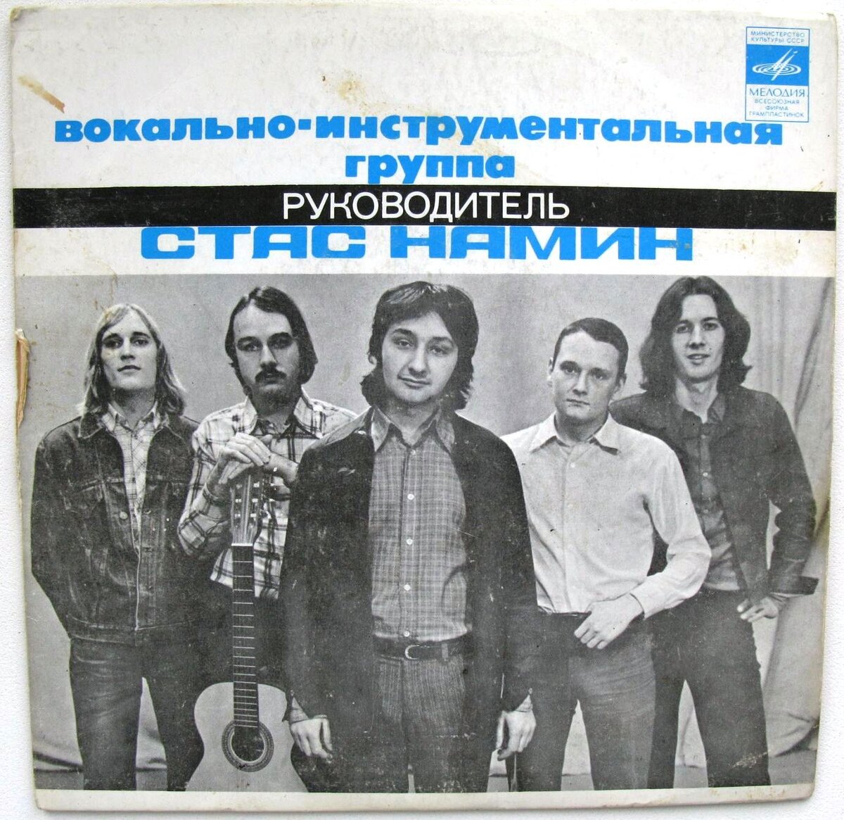 Вроде бы не ВИА, но и не рок-группа, главное все довольны